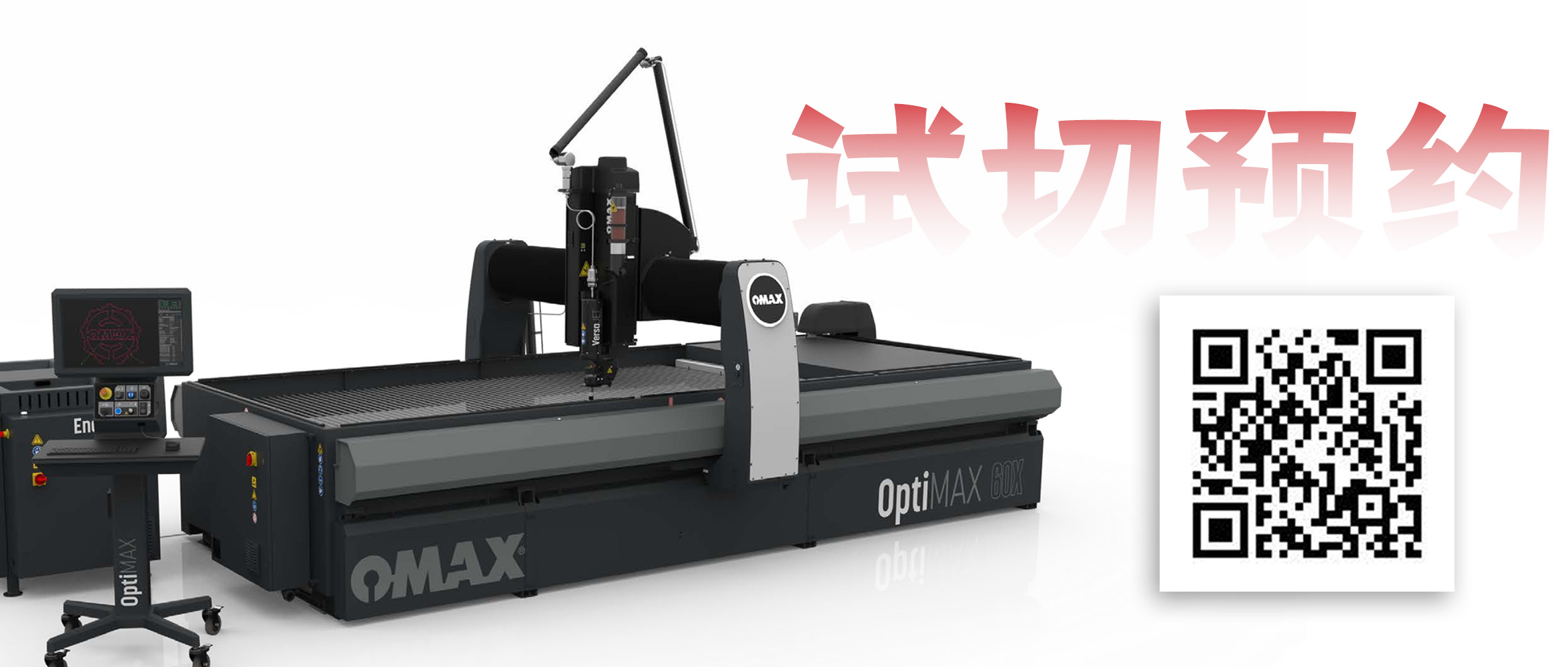 新品發布 | OMAX傲馬開云登陸入口30年技術結晶——高精度高能效的OptiMAX水刀即將登陸中國!