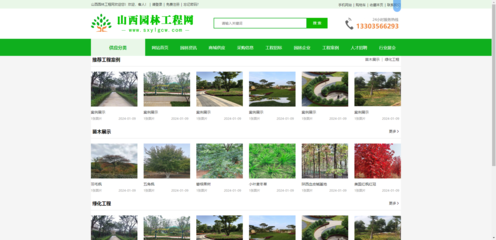 山西園林工程網(wǎng)助力園林工程行業(yè)蓬勃發(fā)展